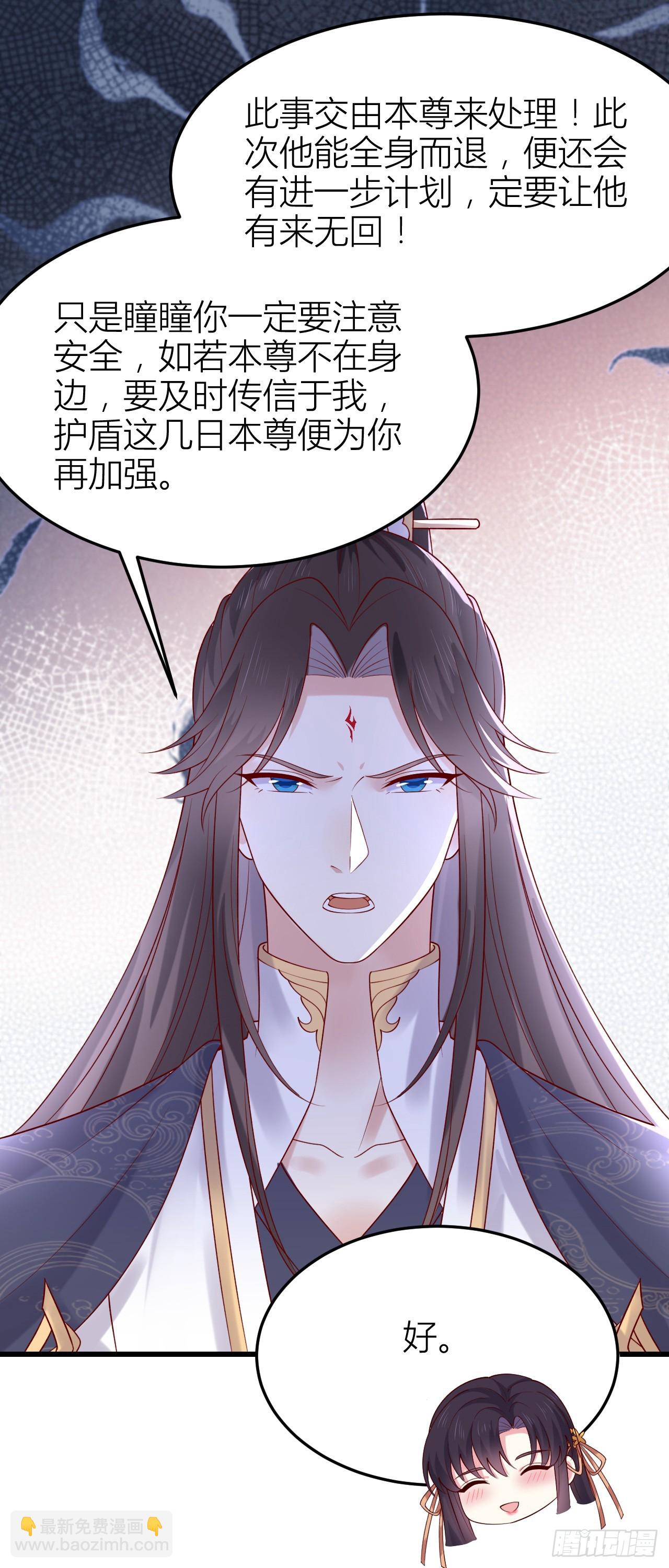 358 第三百五十八话 撒娇的瞳瞳-第361话