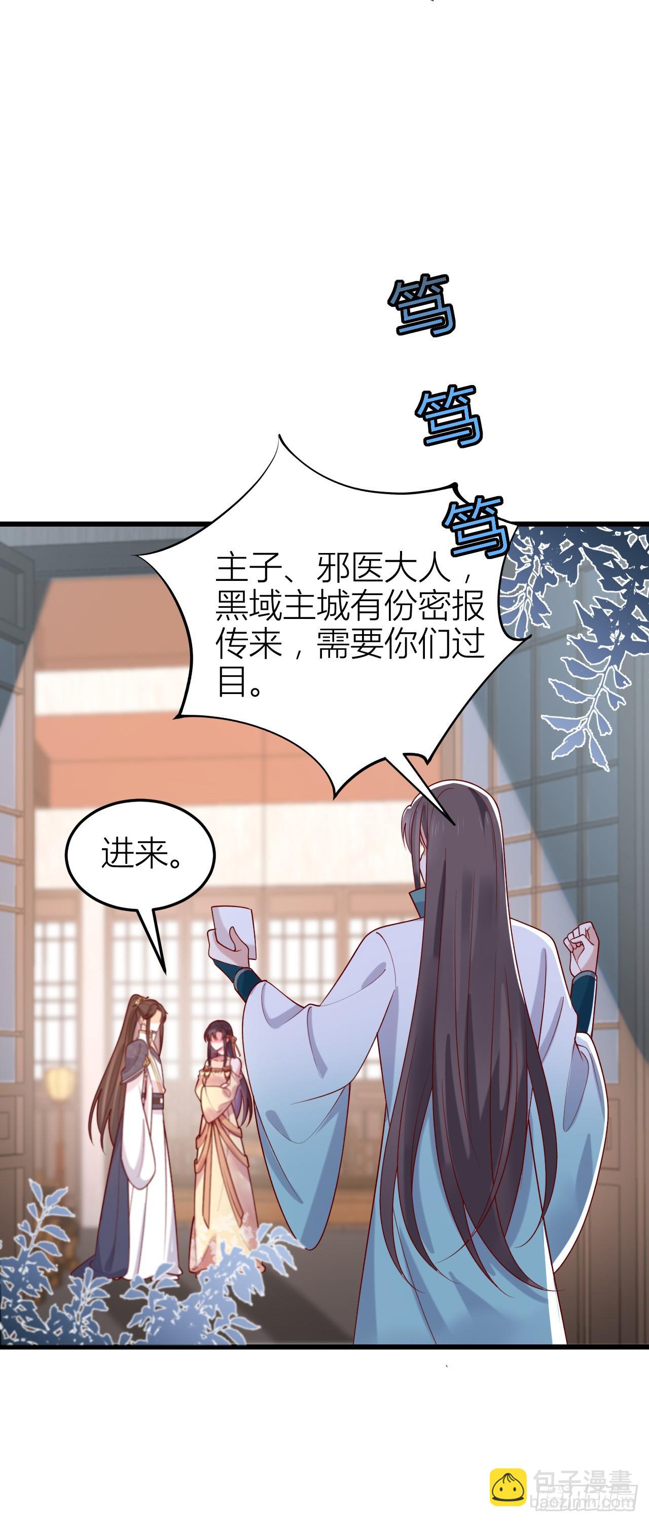 358 第三百五十八话 撒娇的瞳瞳-第361话
