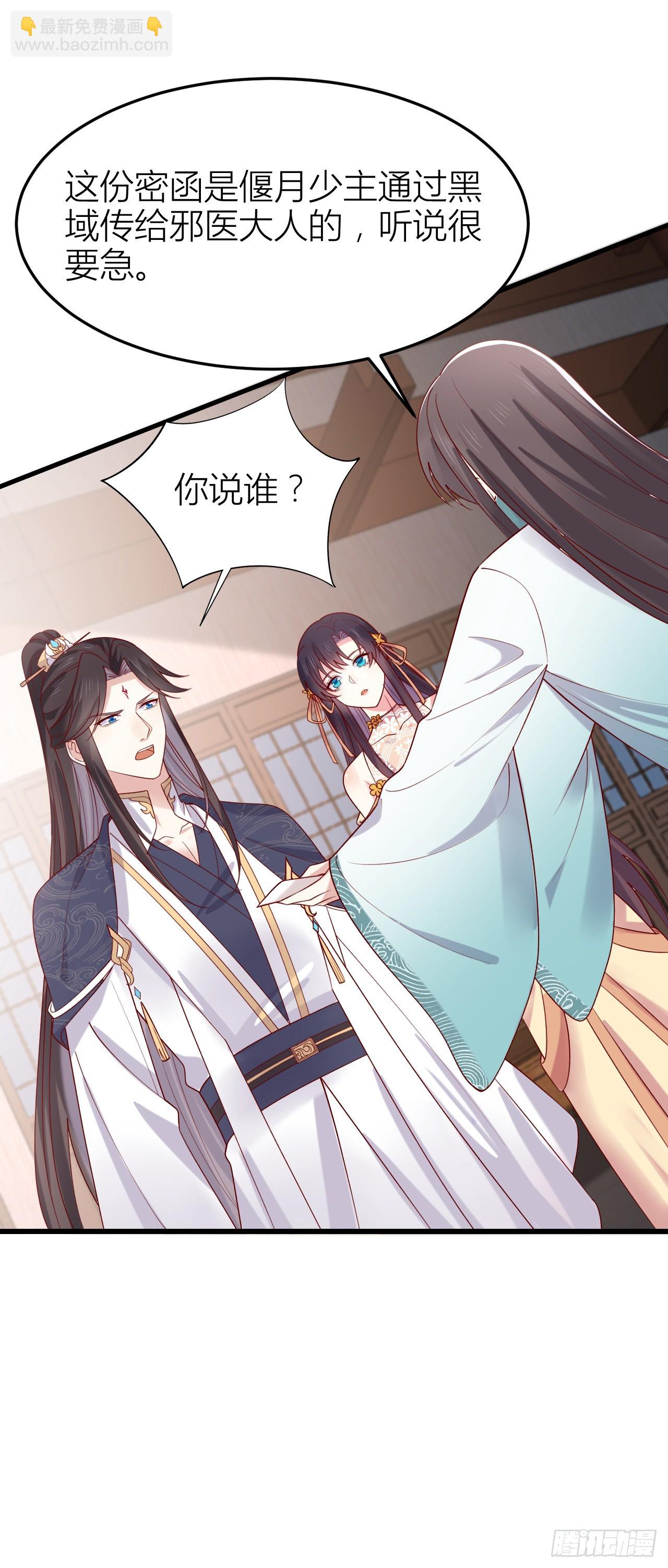 358 第三百五十八话 撒娇的瞳瞳-第361话