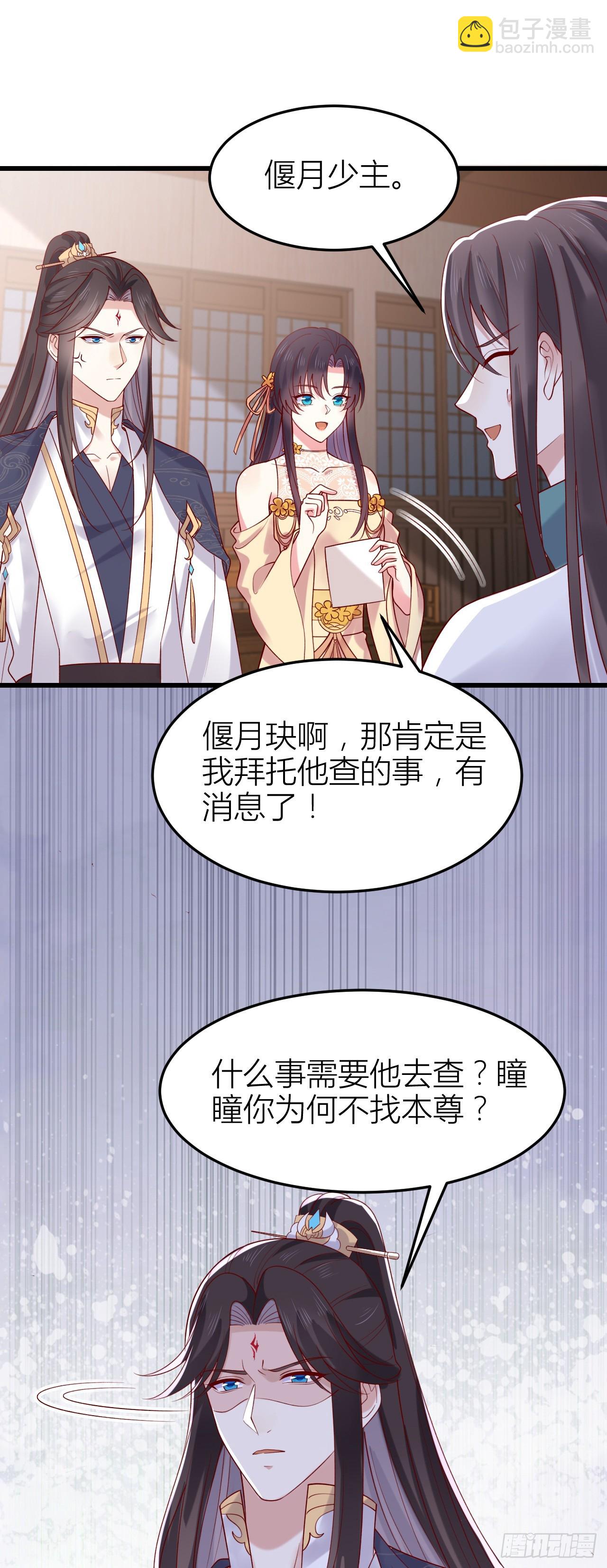 358 第三百五十八话 撒娇的瞳瞳-第361话
