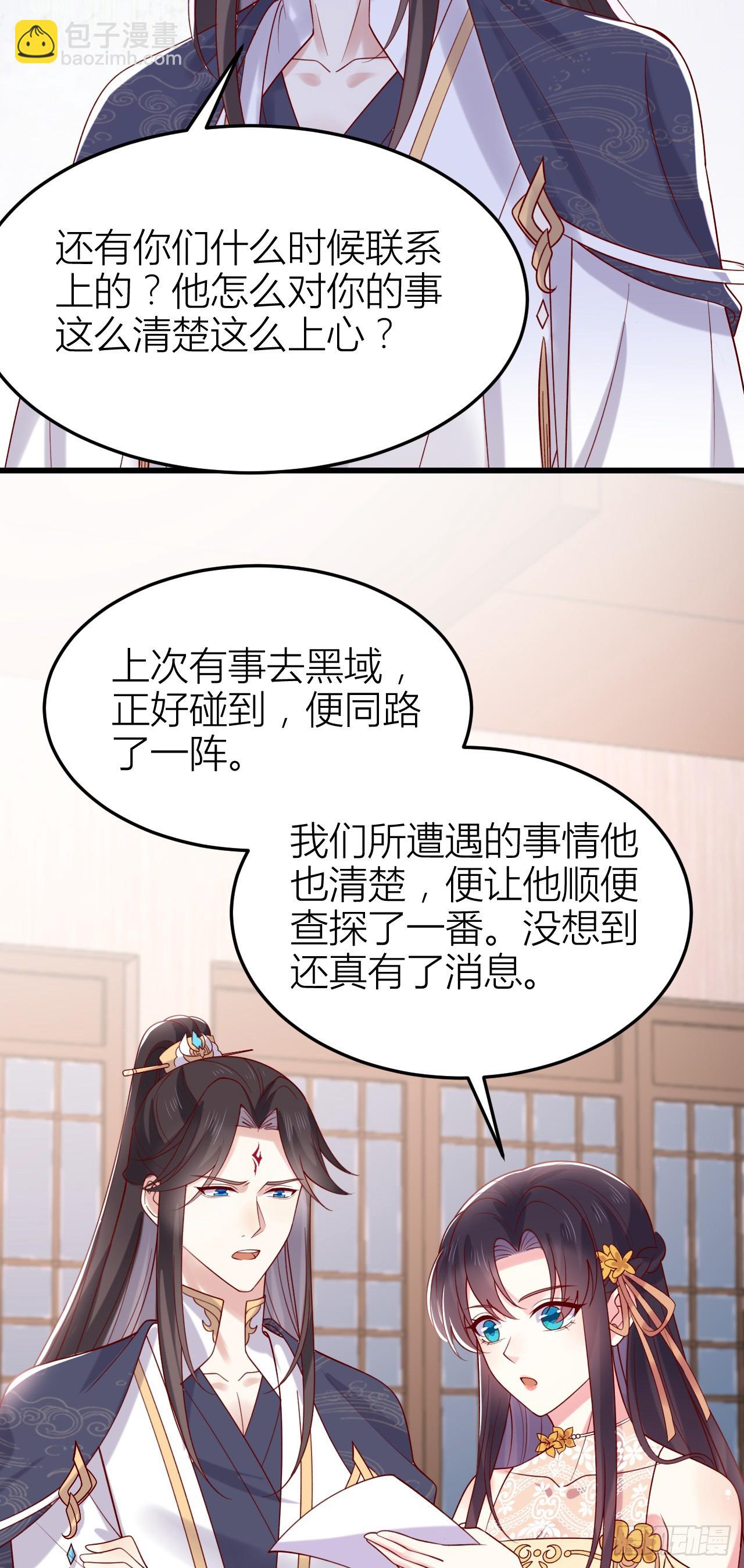 358 第三百五十八话 撒娇的瞳瞳-第361话