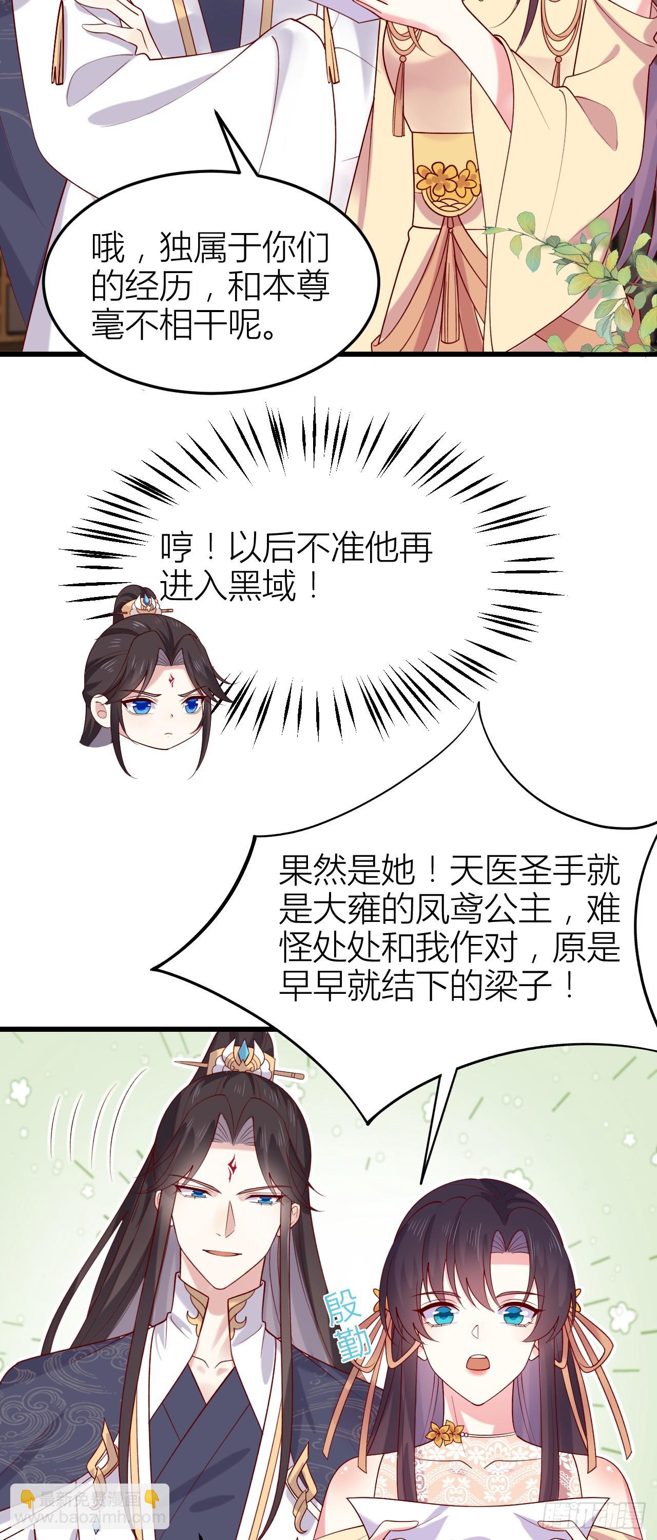 358 第三百五十八话 撒娇的瞳瞳-第361话