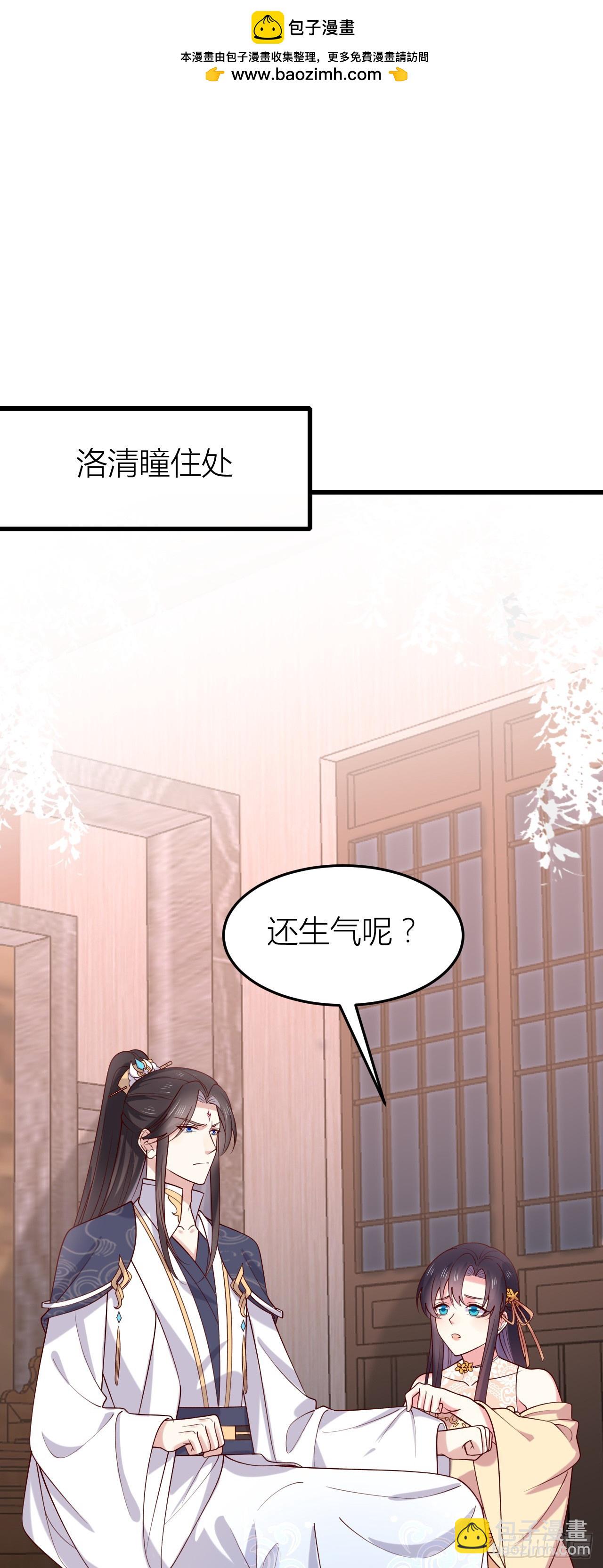 358 第三百五十八话 撒娇的瞳瞳-第361话