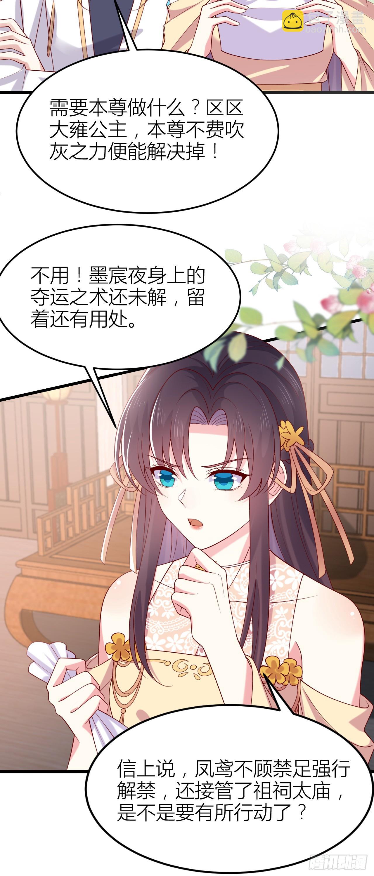 358 第三百五十八话 撒娇的瞳瞳-第361话