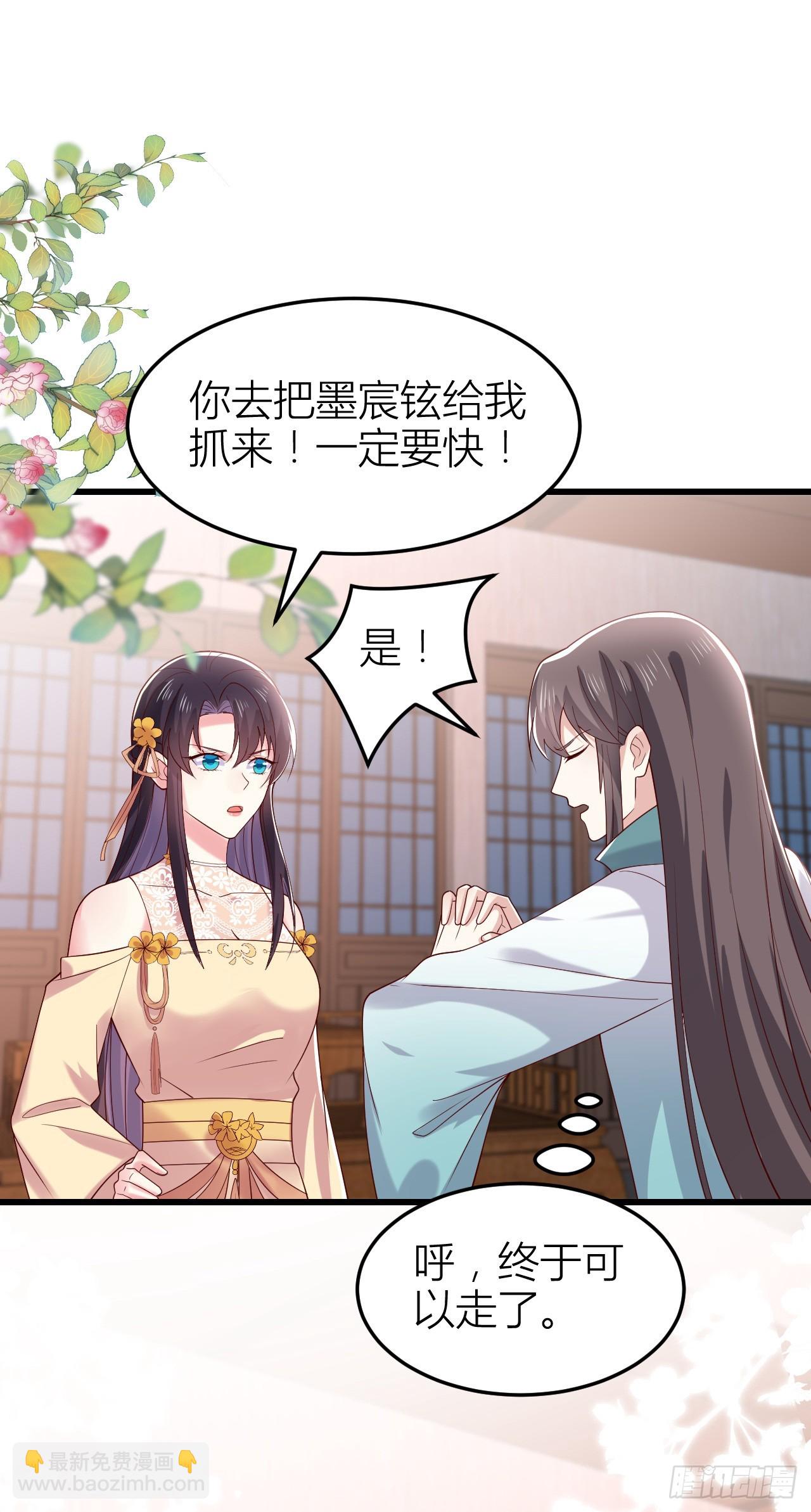 358 第三百五十八话 撒娇的瞳瞳-第361话