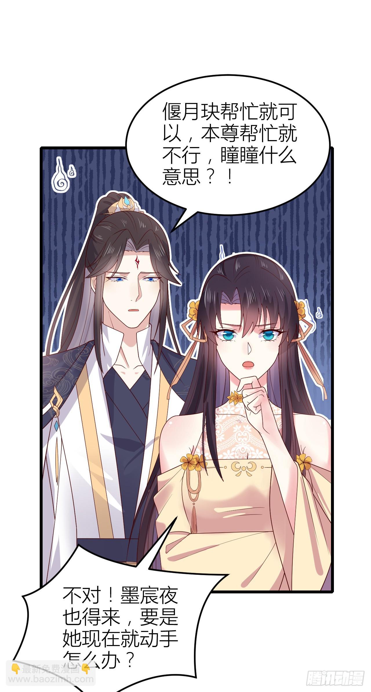 358 第三百五十八话 撒娇的瞳瞳-第361话
