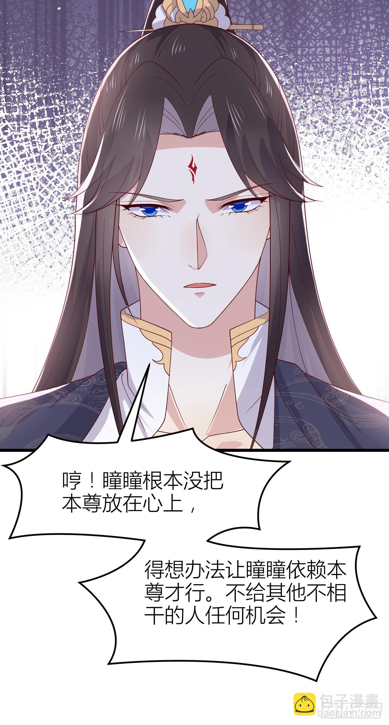 358 第三百五十八话 撒娇的瞳瞳-第361话