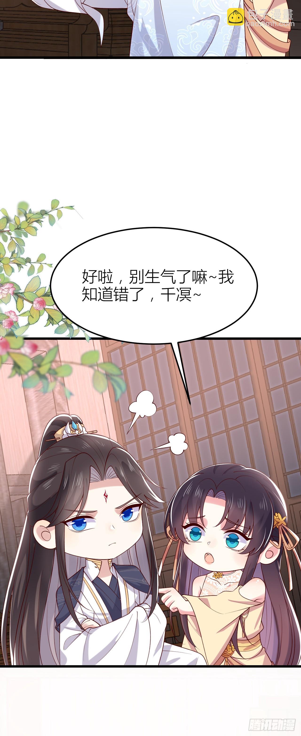 358 第三百五十八话 撒娇的瞳瞳-第361话