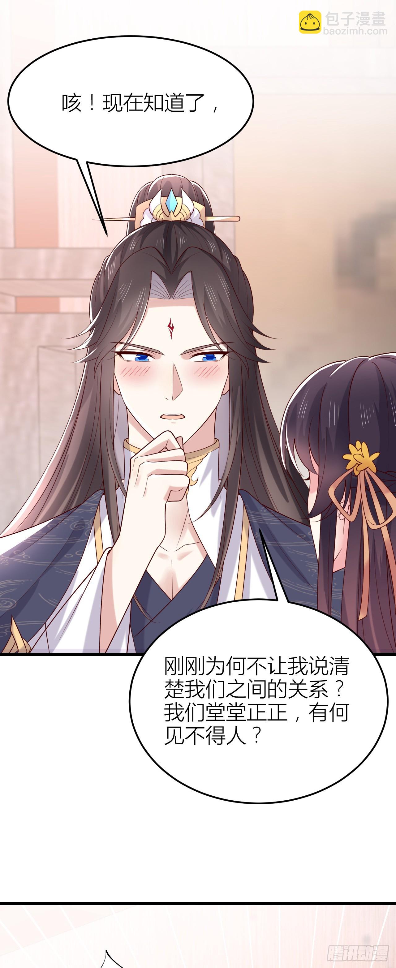 358 第三百五十八话 撒娇的瞳瞳-第361话