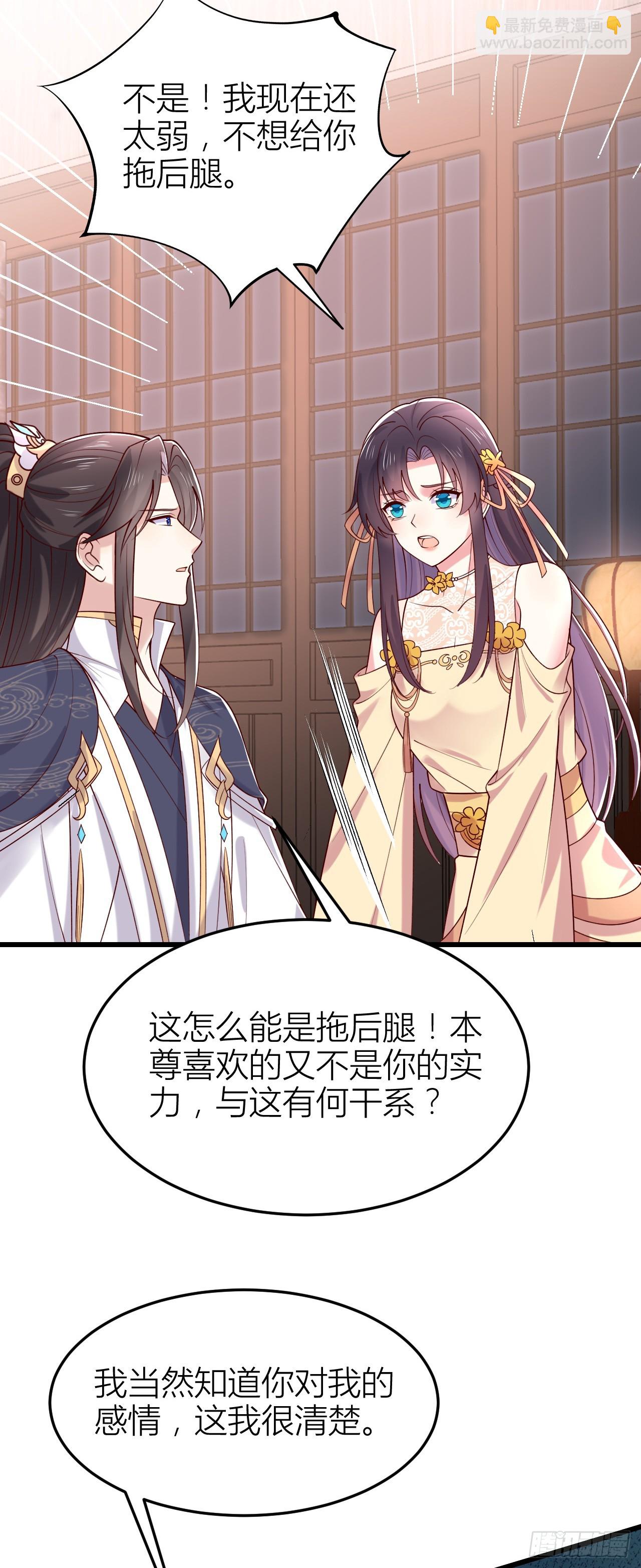 358 第三百五十八话 撒娇的瞳瞳-第361话