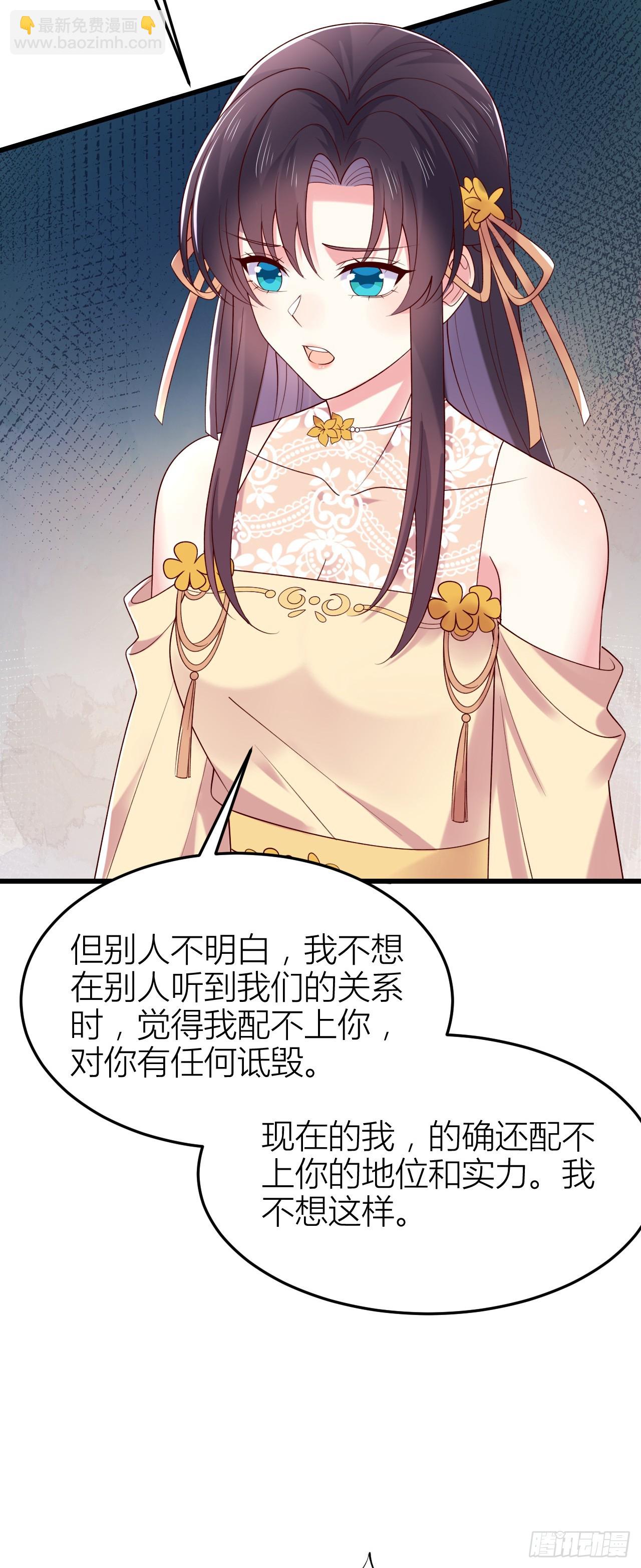 358 第三百五十八话 撒娇的瞳瞳-第361话