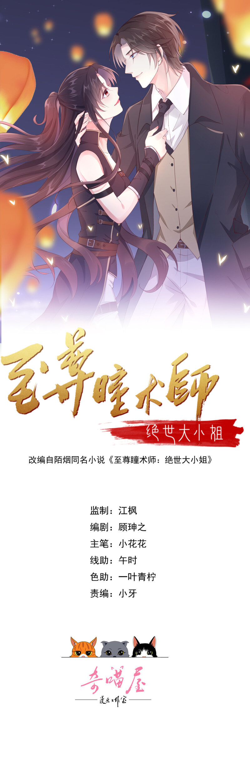 388 第三百七十话 你姐还是你姐-第373话