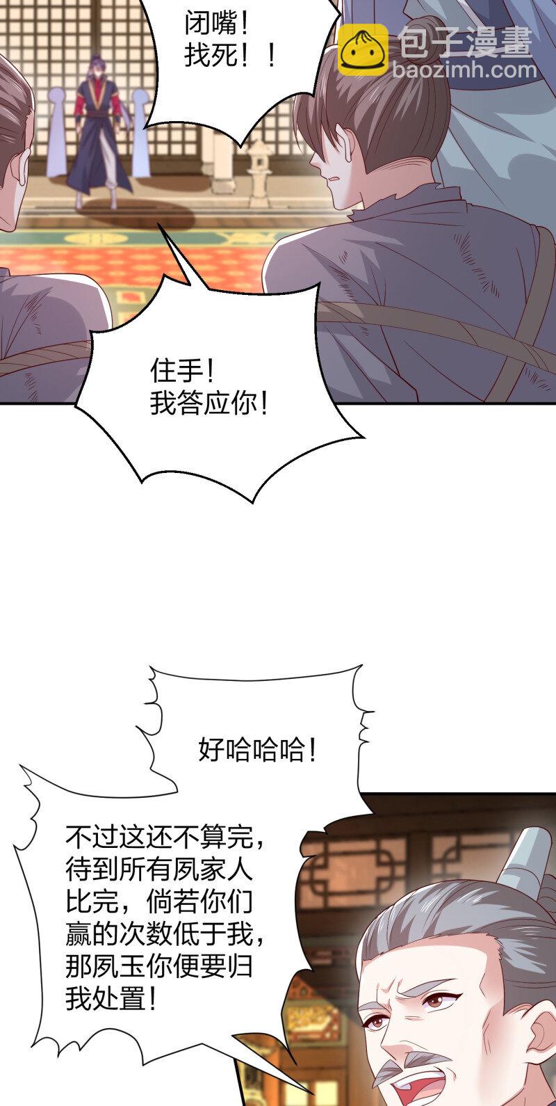 388 第三百七十话 你姐还是你姐-第373话