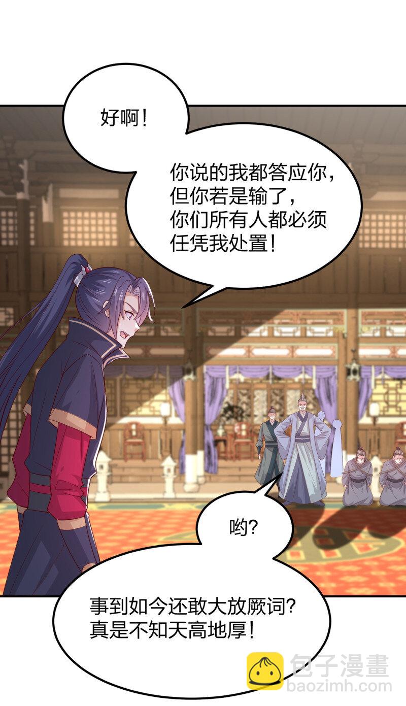 388 第三百七十话 你姐还是你姐-第373话
