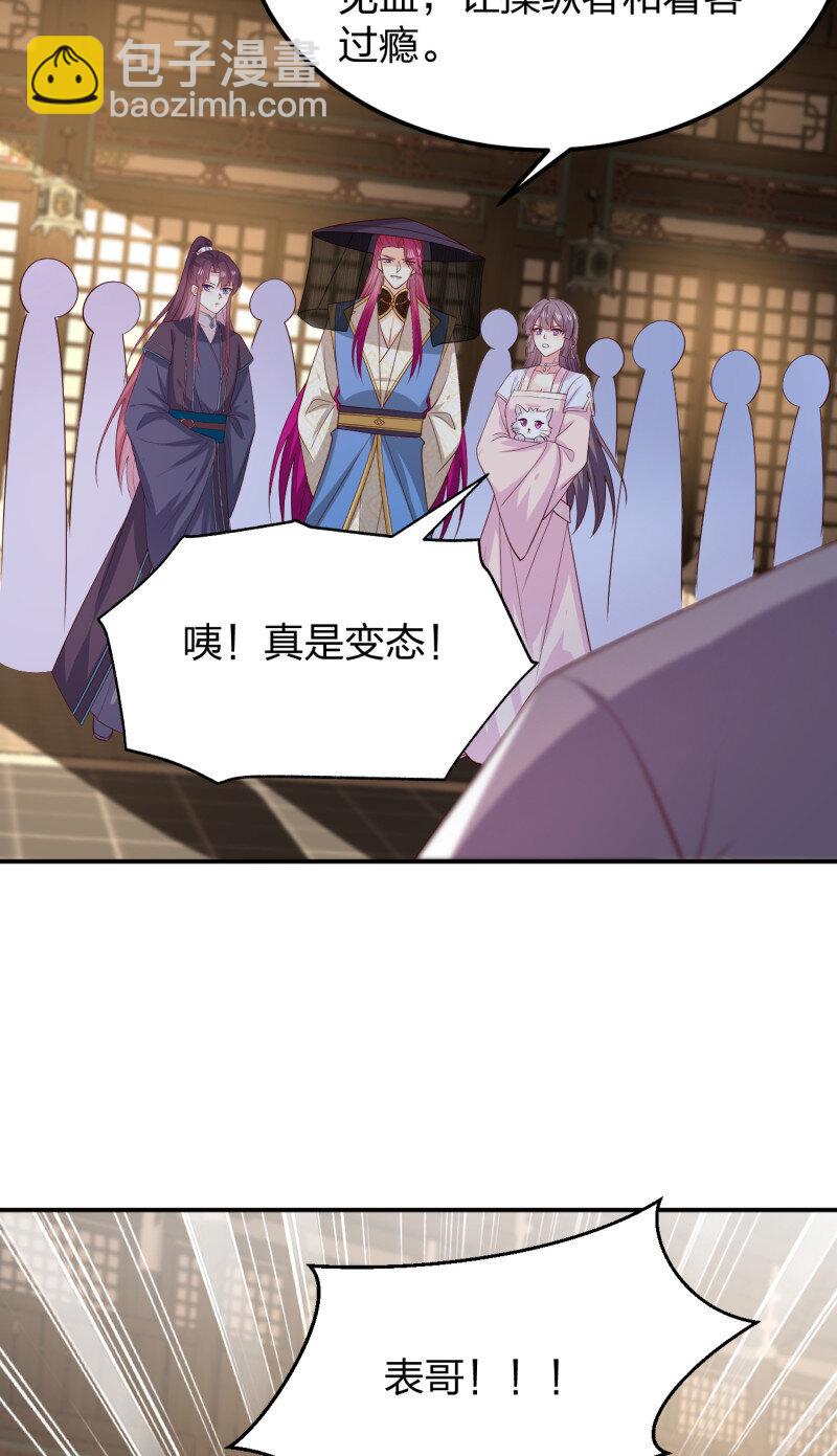 388 第三百七十话 你姐还是你姐-第373话
