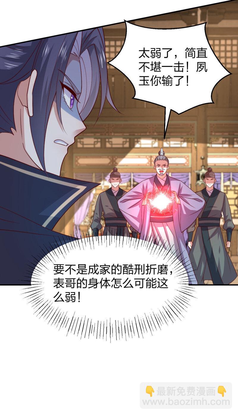 388 第三百七十话 你姐还是你姐-第373话