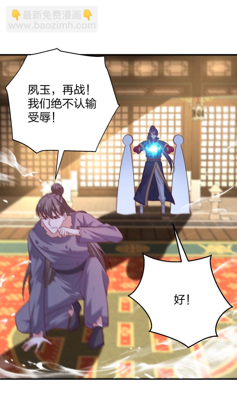 388 第三百七十话 你姐还是你姐-第373话