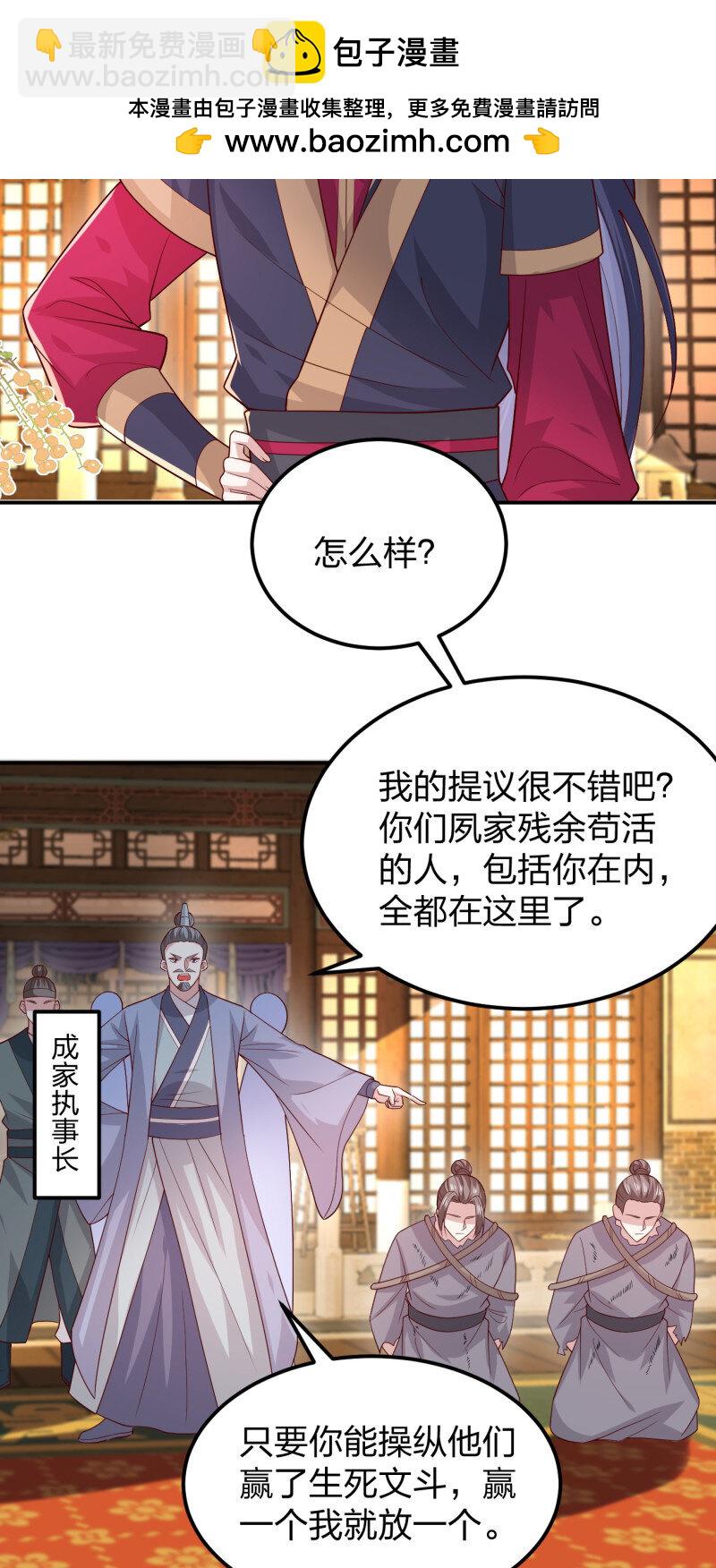 388 第三百七十话 你姐还是你姐-第373话