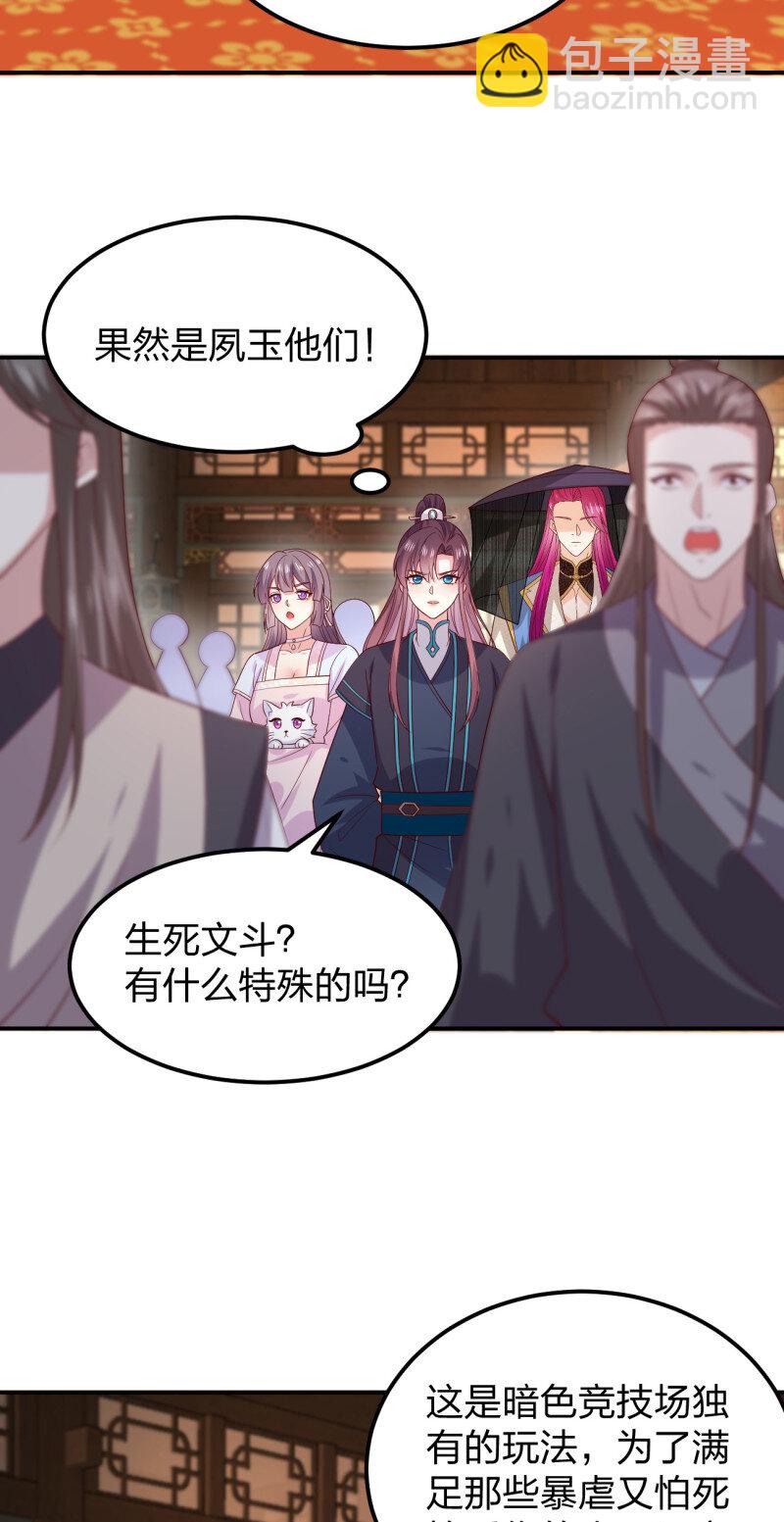 388 第三百七十话 你姐还是你姐-第373话