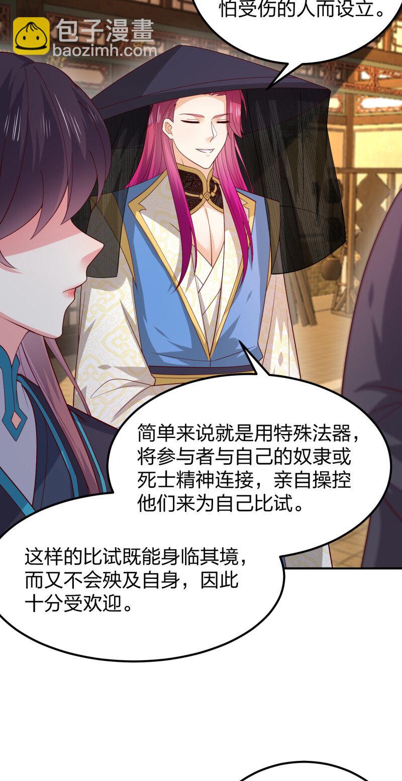 388 第三百七十话 你姐还是你姐-第373话