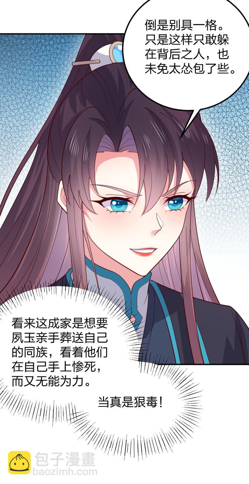 388 第三百七十话 你姐还是你姐-第373话
