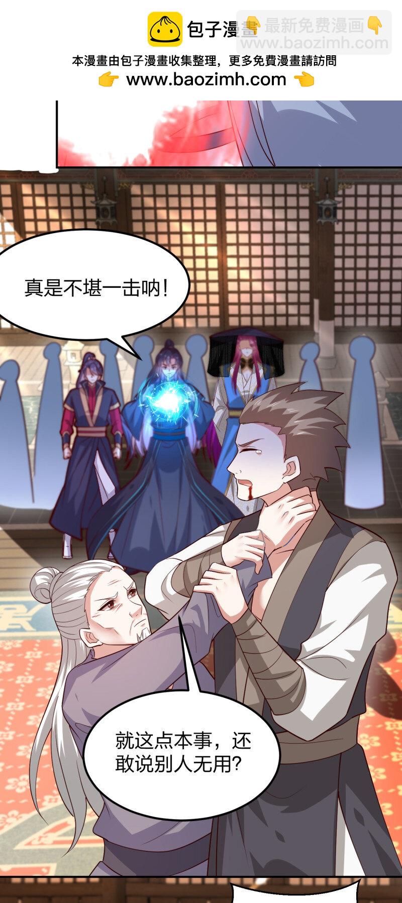 390 第三百七十二话 同伤共死-第375话