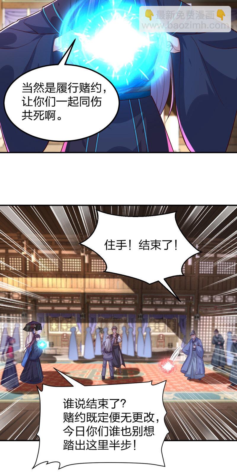390 第三百七十二话 同伤共死-第375话