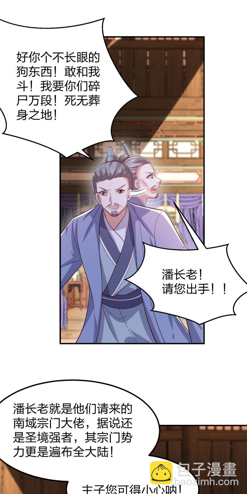 390 第三百七十二话 同伤共死-第375话
