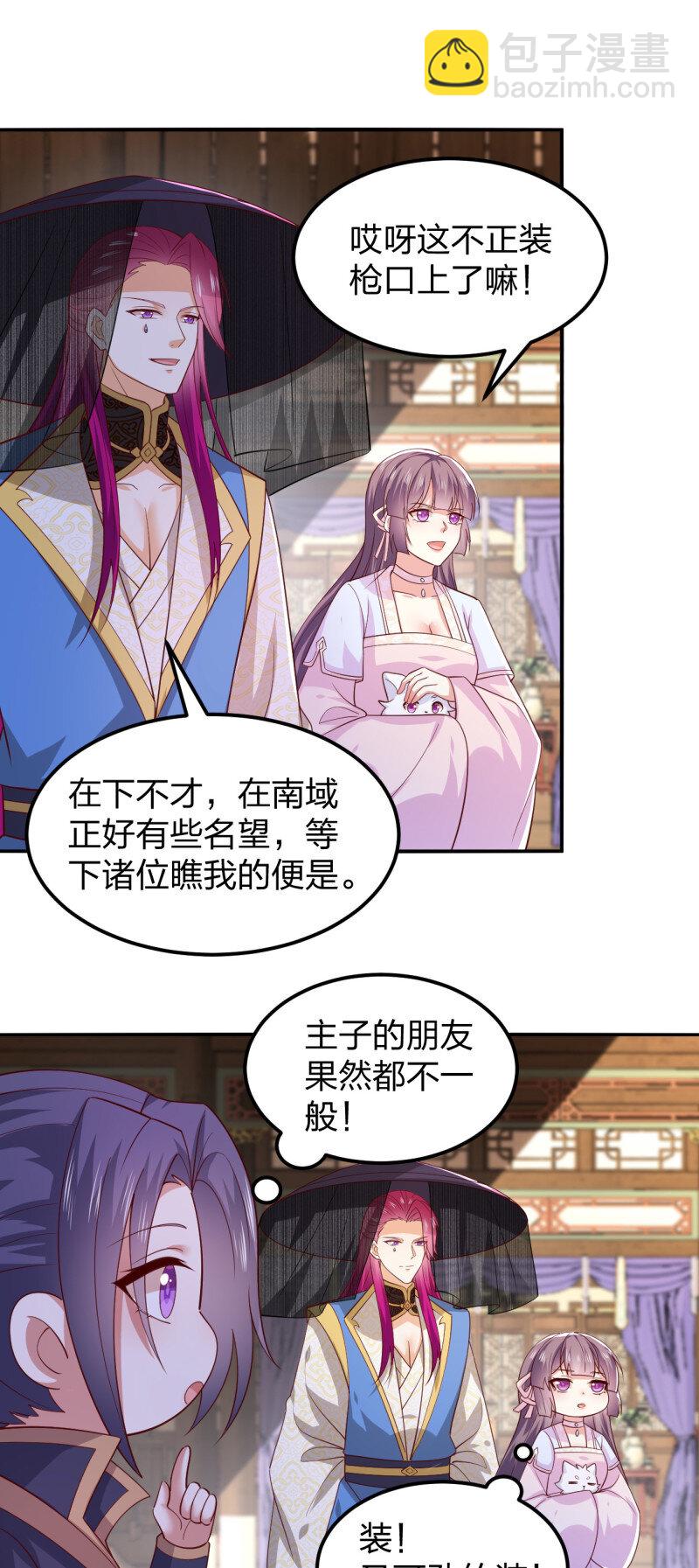 390 第三百七十二话 同伤共死-第375话