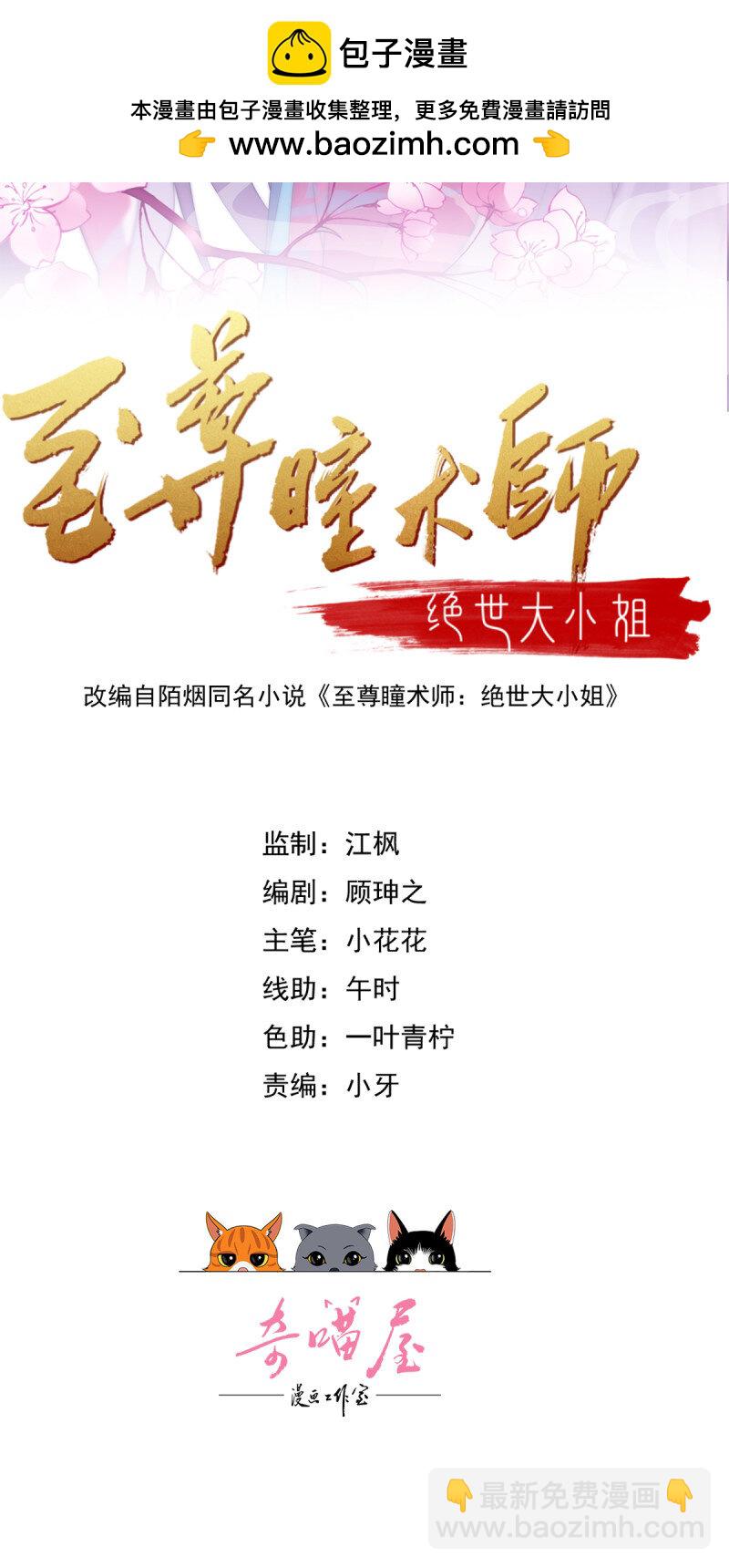 390 第三百七十二话 同伤共死-第375话