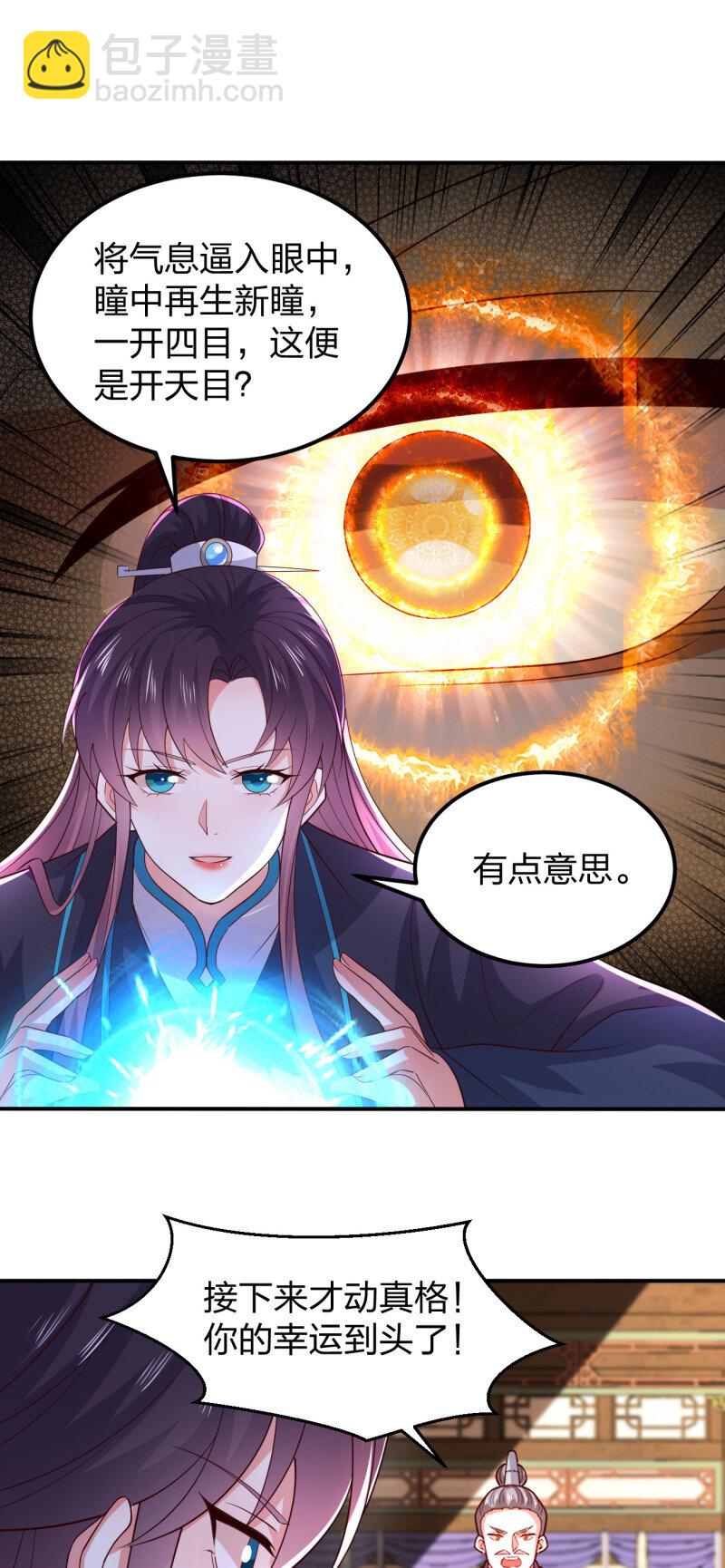 390 第三百七十二话 同伤共死-第375话