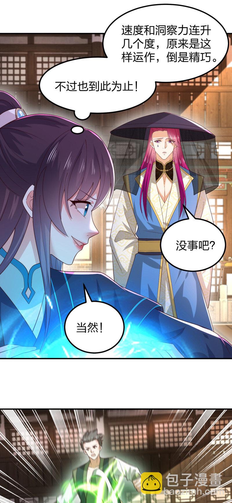390 第三百七十二话 同伤共死-第375话