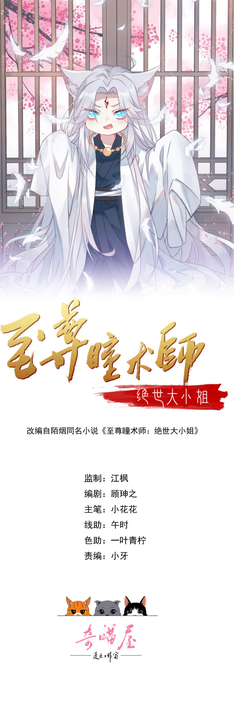 392 第三百七十四话 中计-第377话