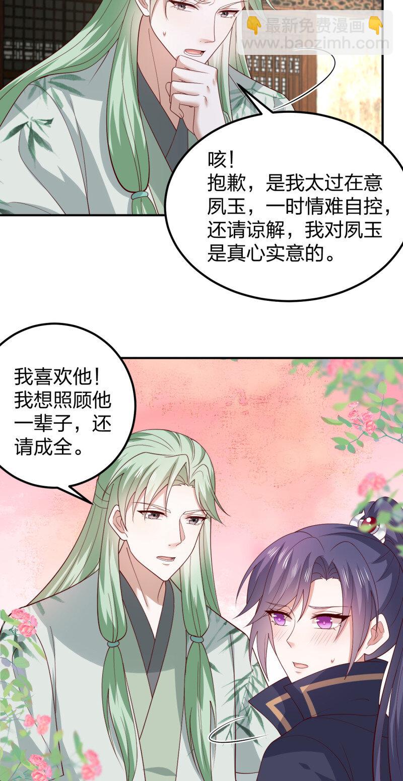 392 第三百七十四话 中计-第377话