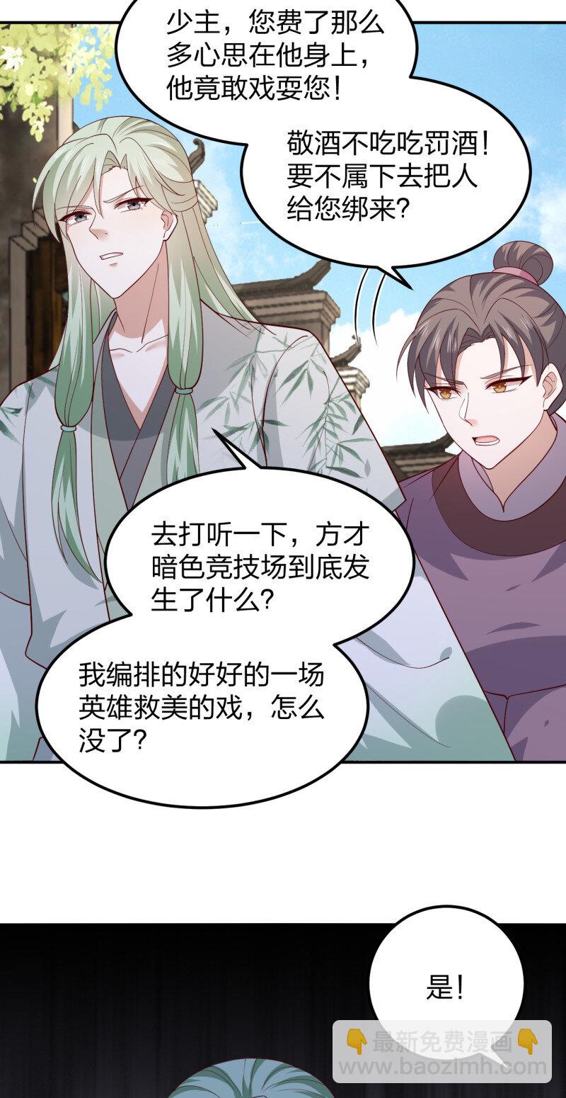 392 第三百七十四话 中计-第377话