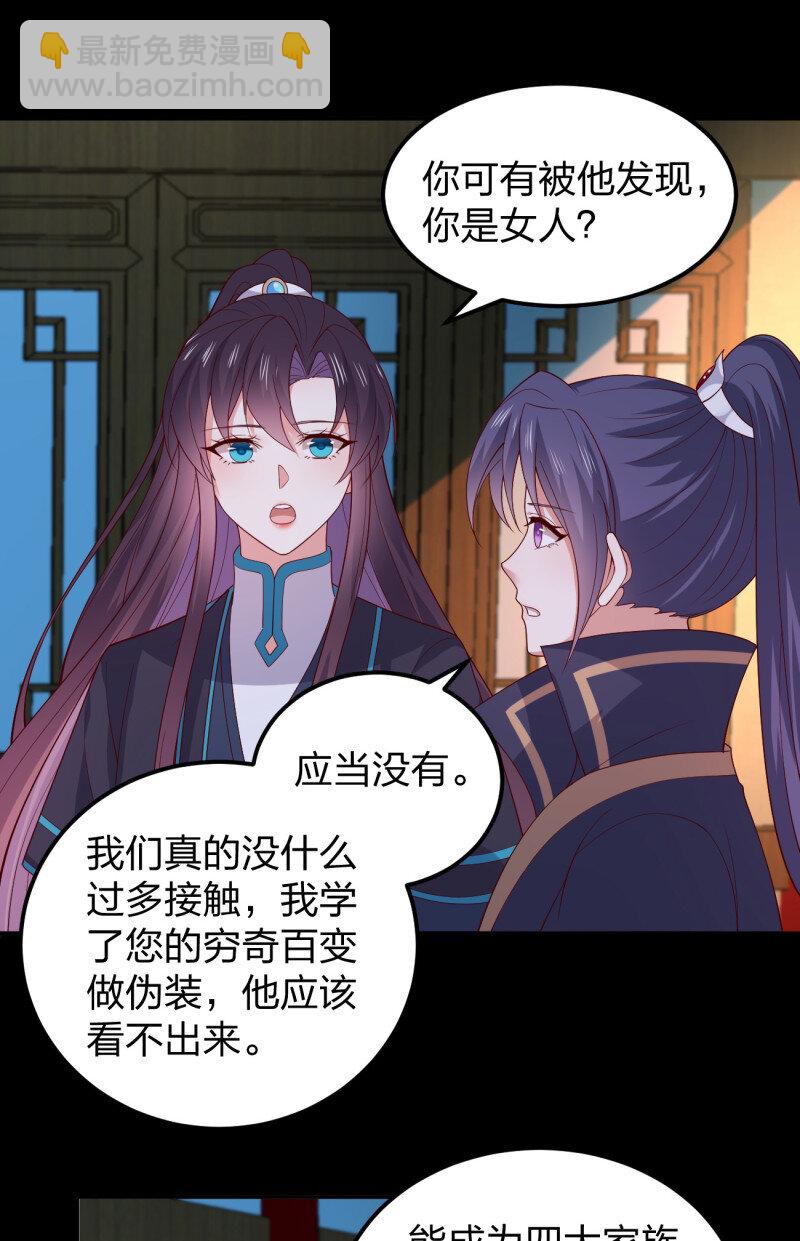 392 第三百七十四话 中计-第377话