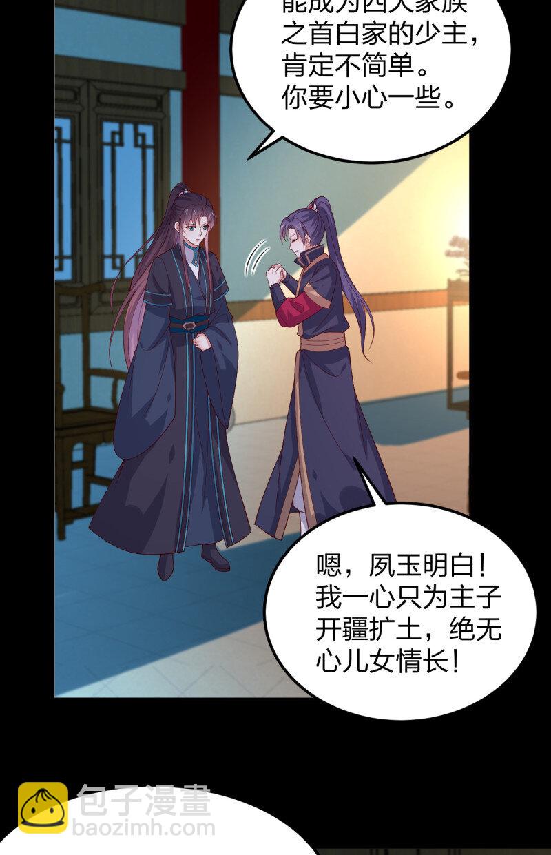 392 第三百七十四话 中计-第377话