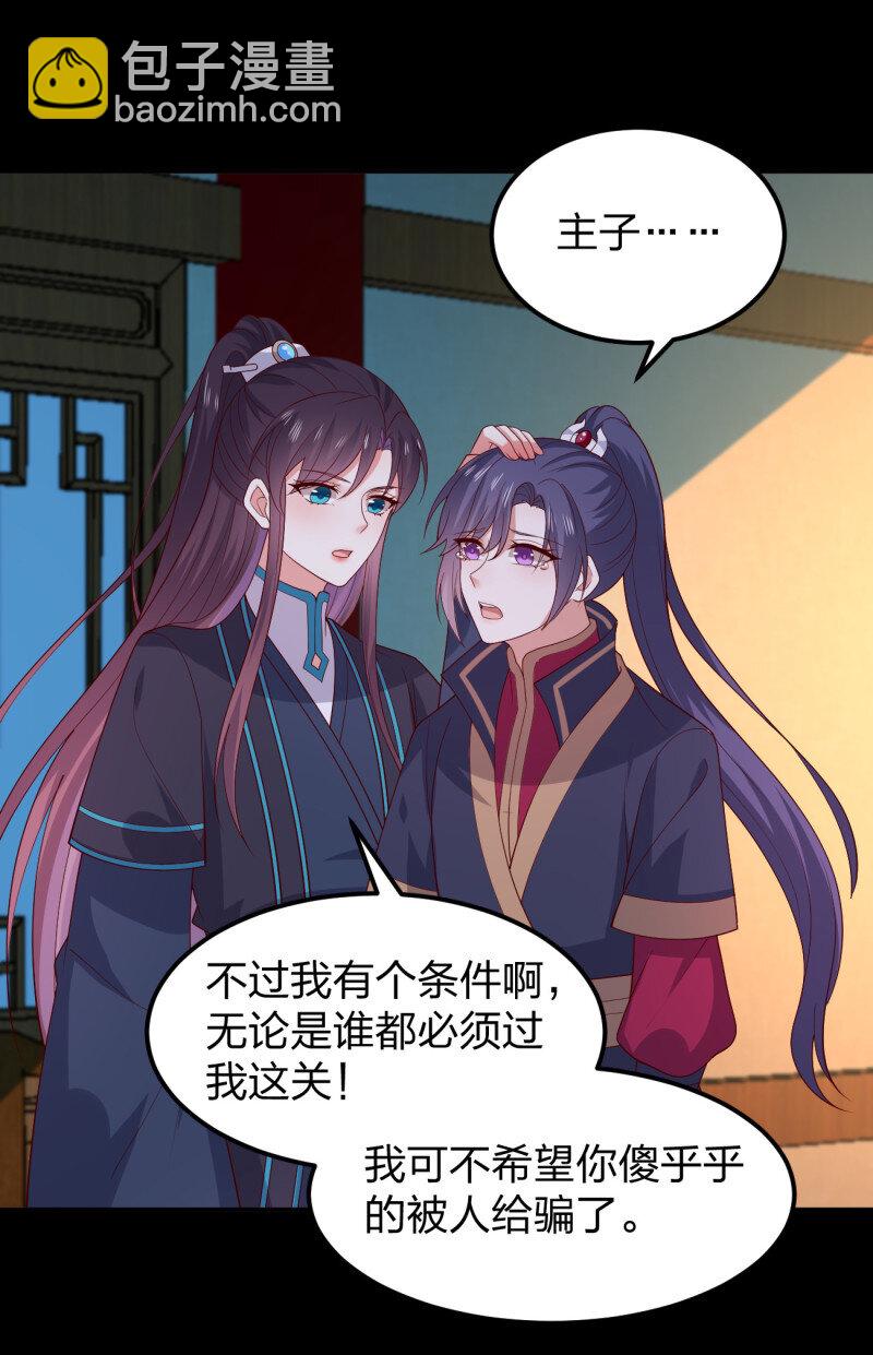 392 第三百七十四话 中计-第377话