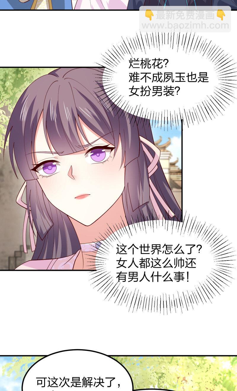 392 第三百七十四话 中计-第377话