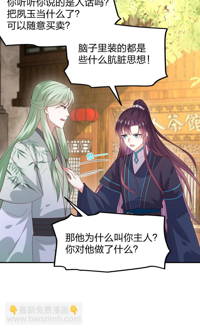 392 第三百七十四话 中计-第377话
