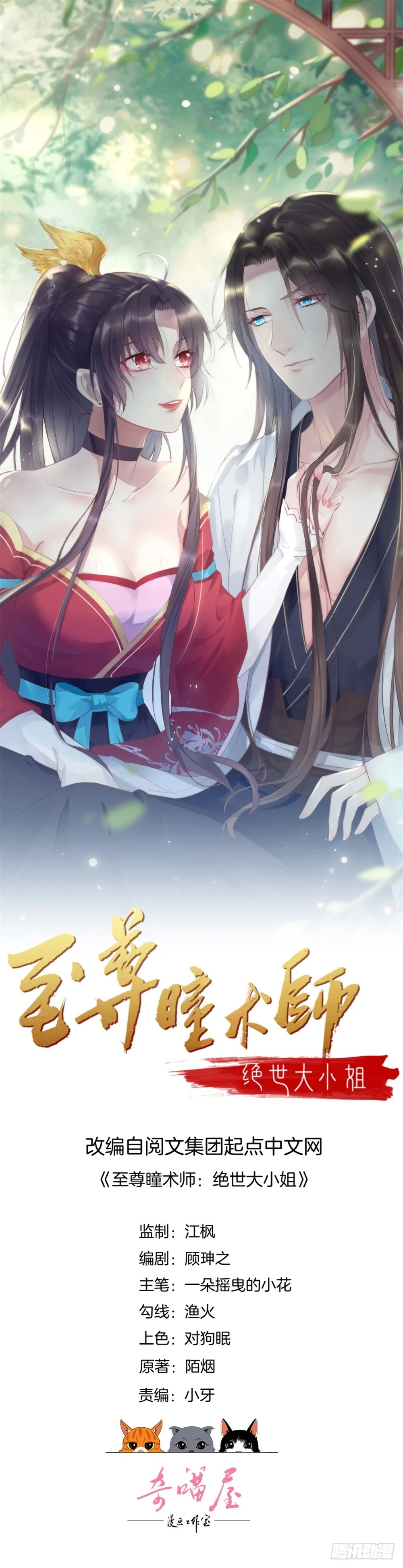 第三十八话 大人才懂的事-第39话