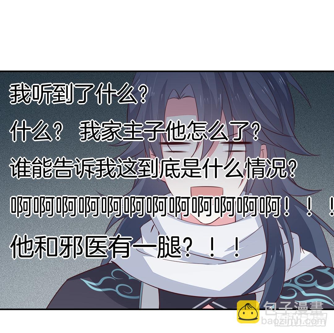 第三十八话 大人才懂的事-第39话