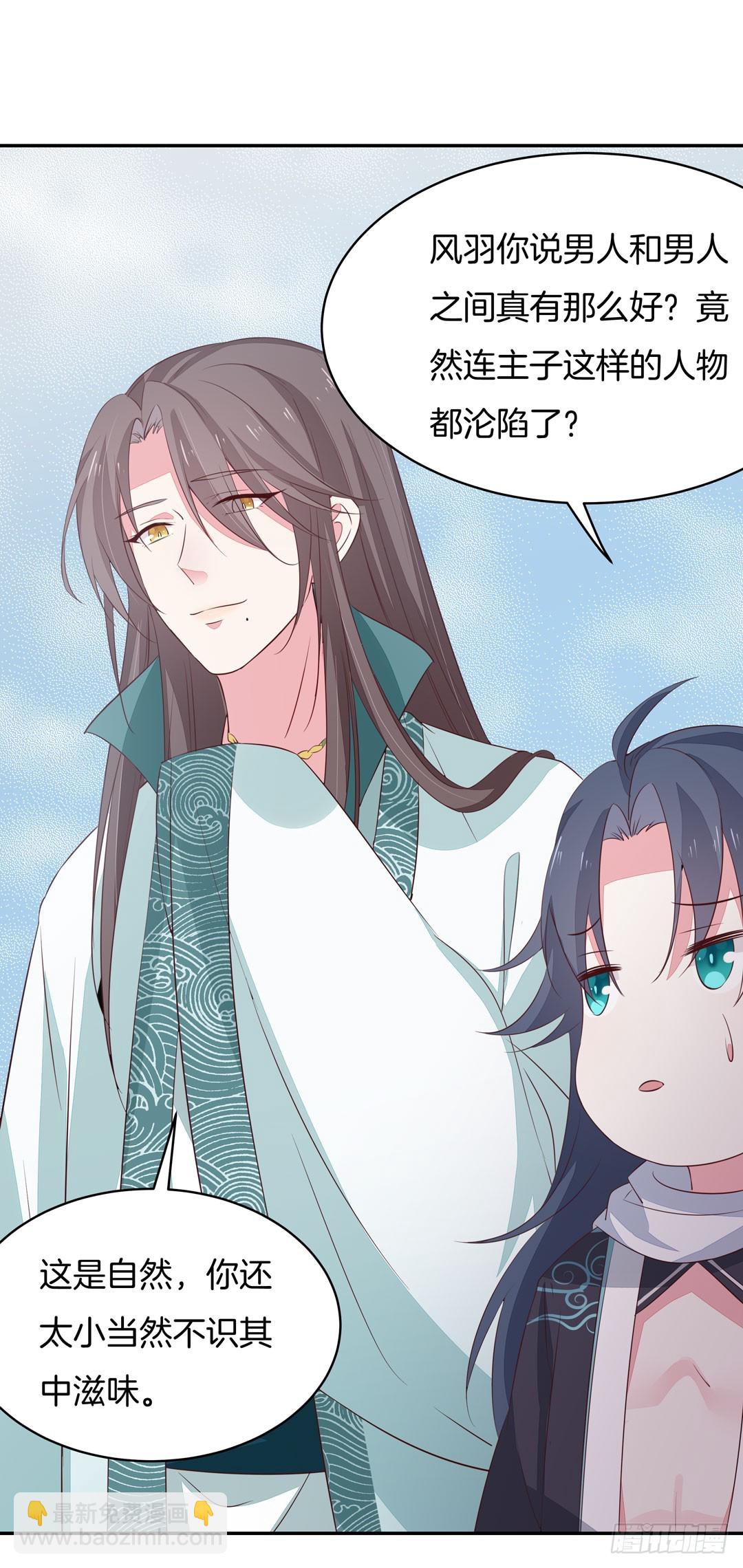 第三十八话 大人才懂的事-第39话