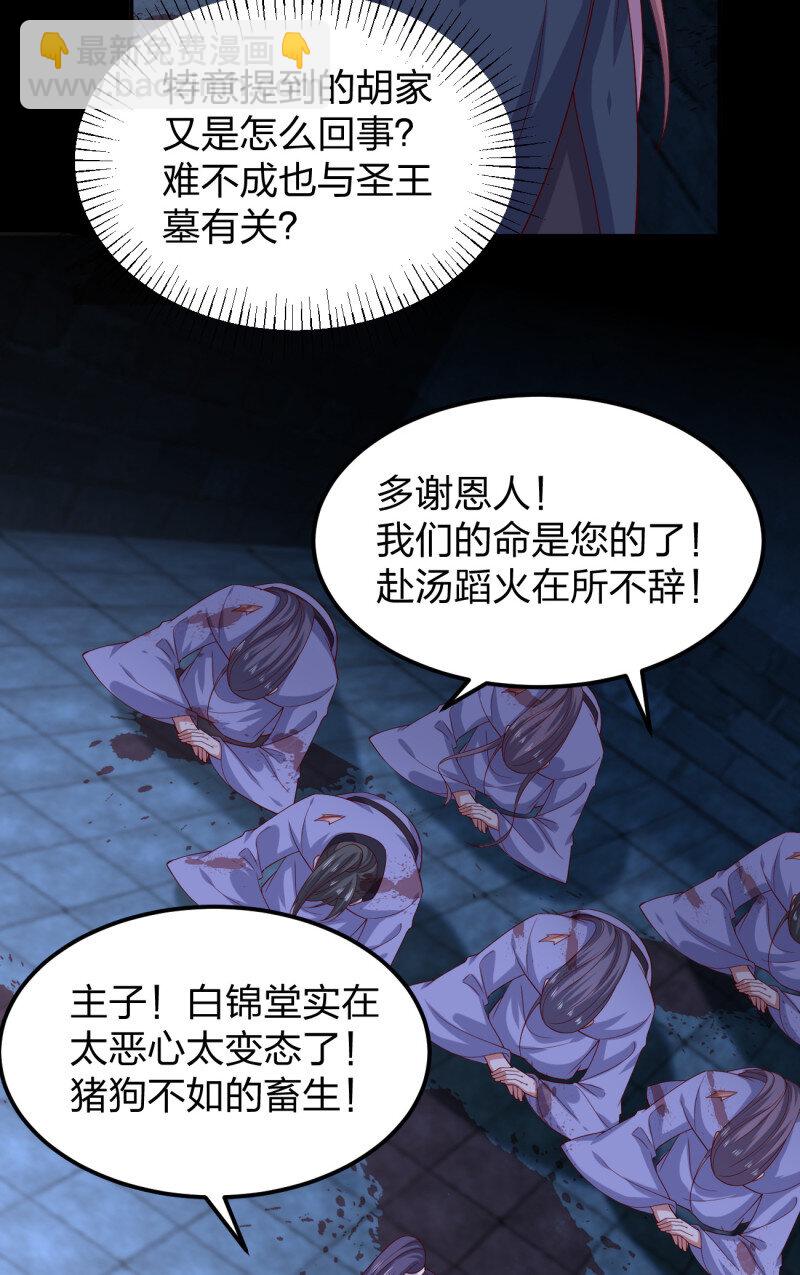 394 第三百七十六话 好戏开场-第379话