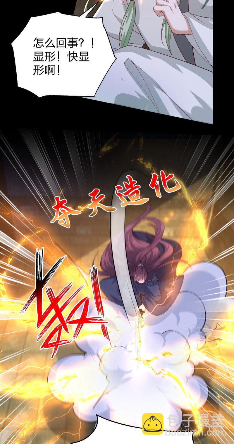 第三百七十七话 顶级虐杀-第395话