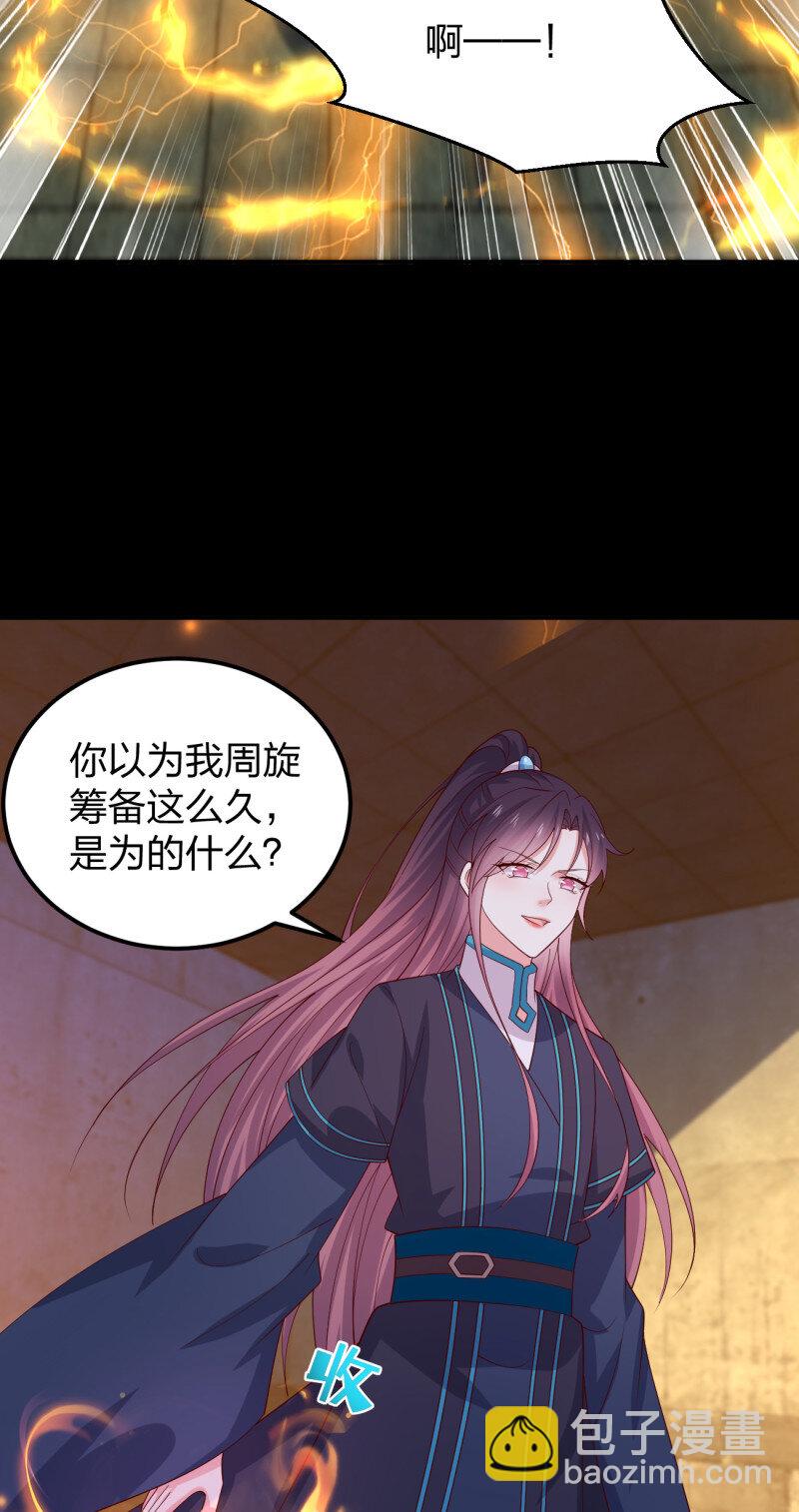 第三百七十七话 顶级虐杀-第395话