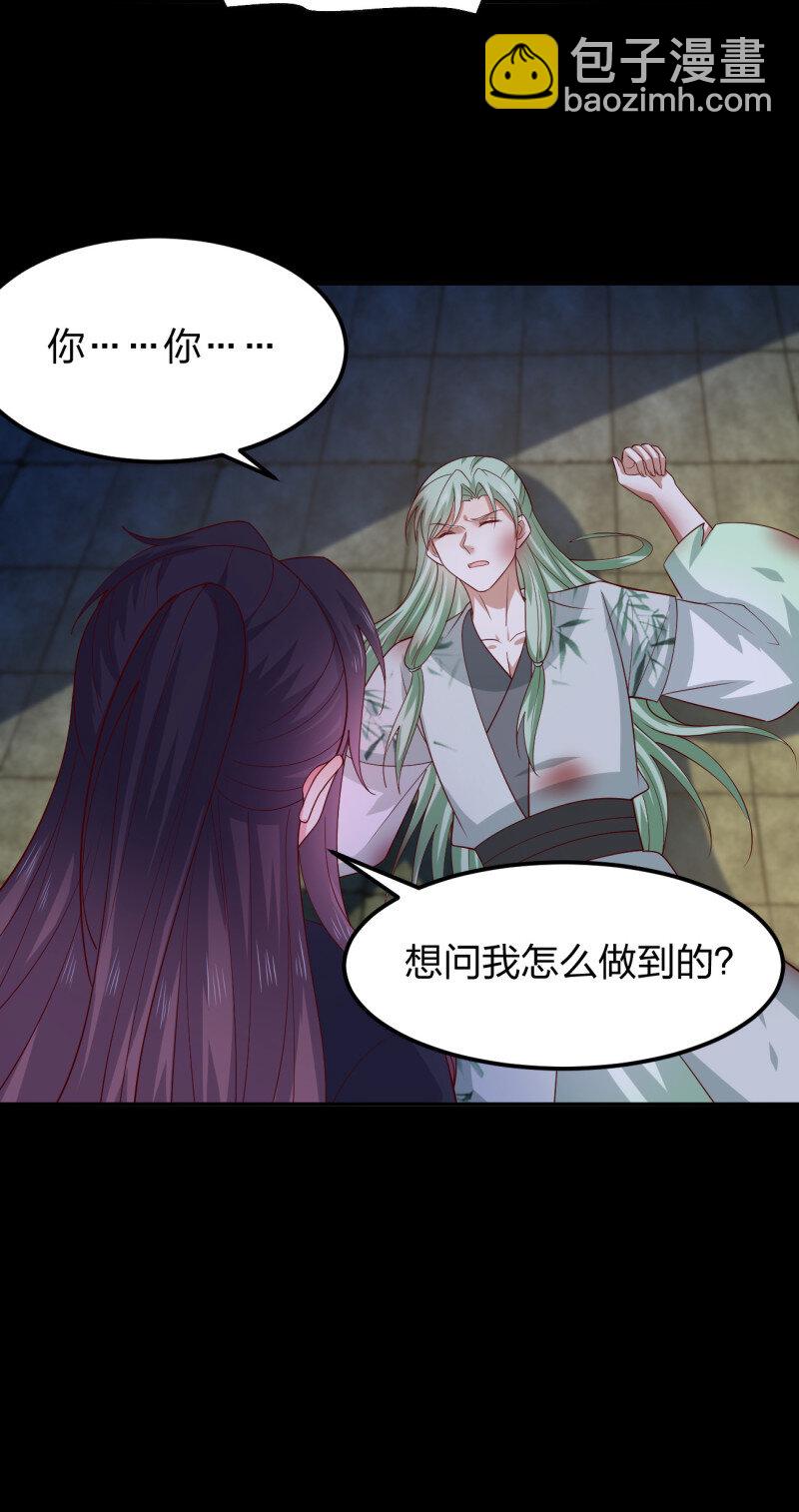 第三百七十七话 顶级虐杀-第395话