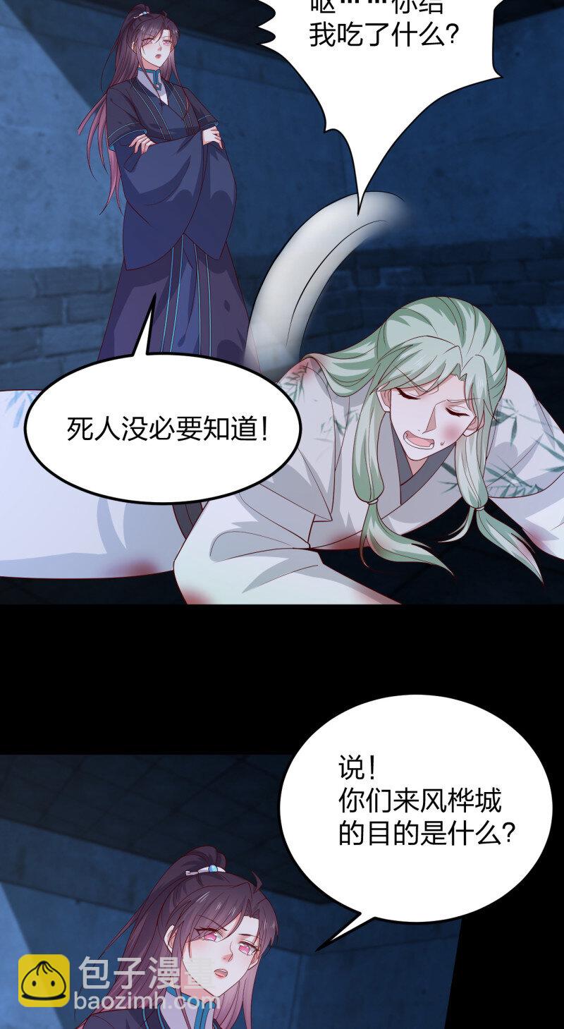 第三百七十七话 顶级虐杀-第395话