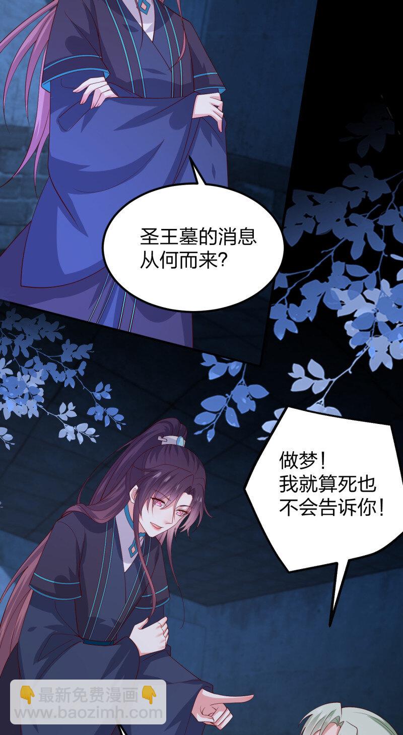 第三百七十七话 顶级虐杀-第395话
