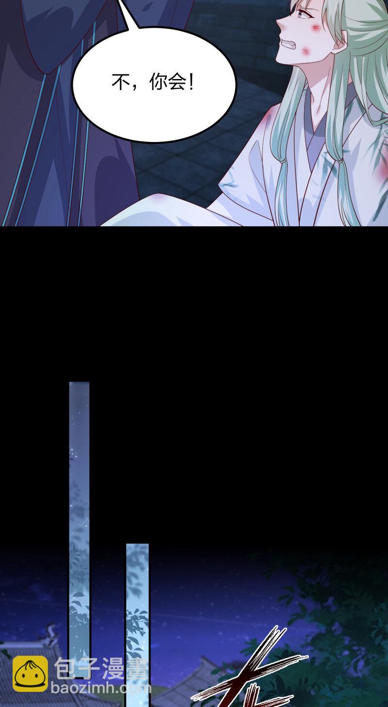 第三百七十七话 顶级虐杀-第395话